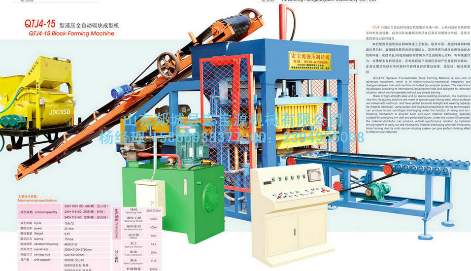 【磚機】建筑添磚加瓦需用它